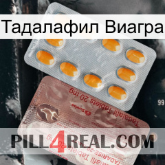 Тадалафил Виагра new13